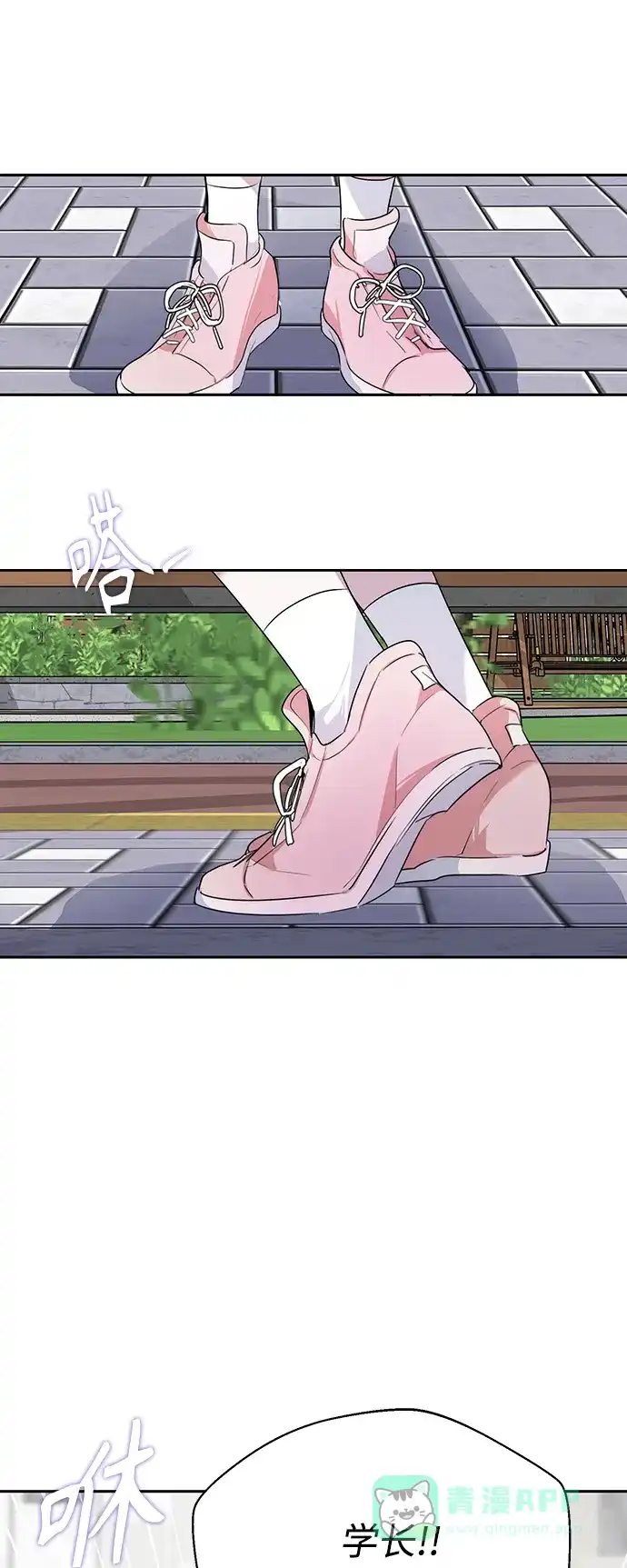 学长好坏！ 第12话 第47页