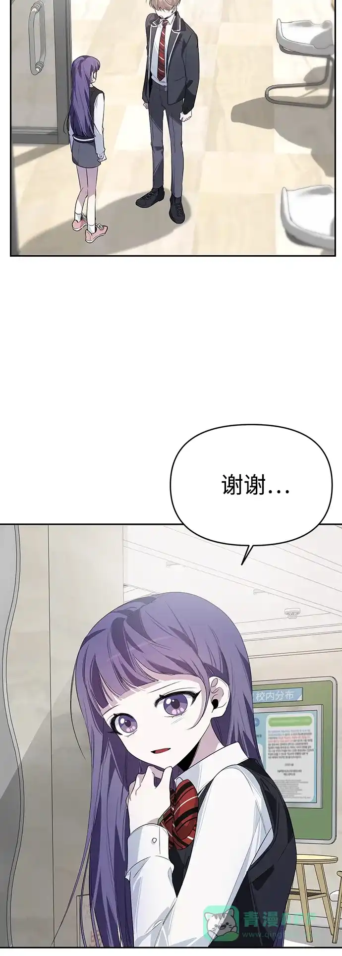 学长好坏！ 第12话 第33页