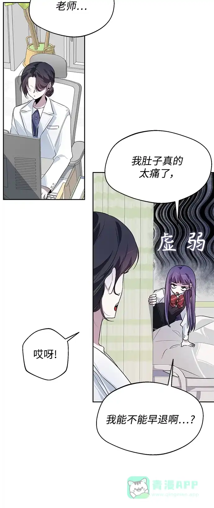 学长好坏！ 第12话 第39页