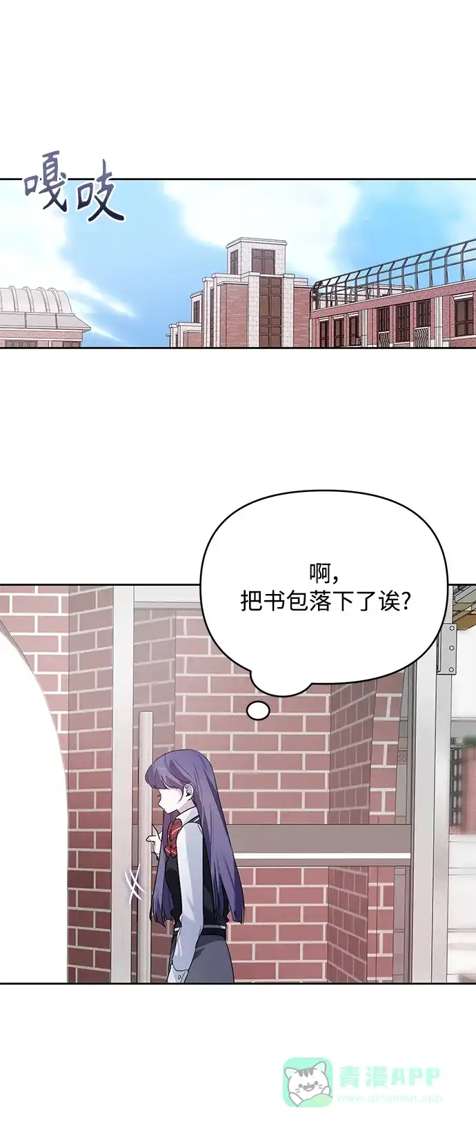 学长好坏！ 第12话 第41页