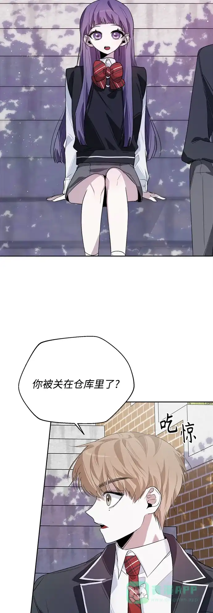 学长好坏！ 第12话 第16页