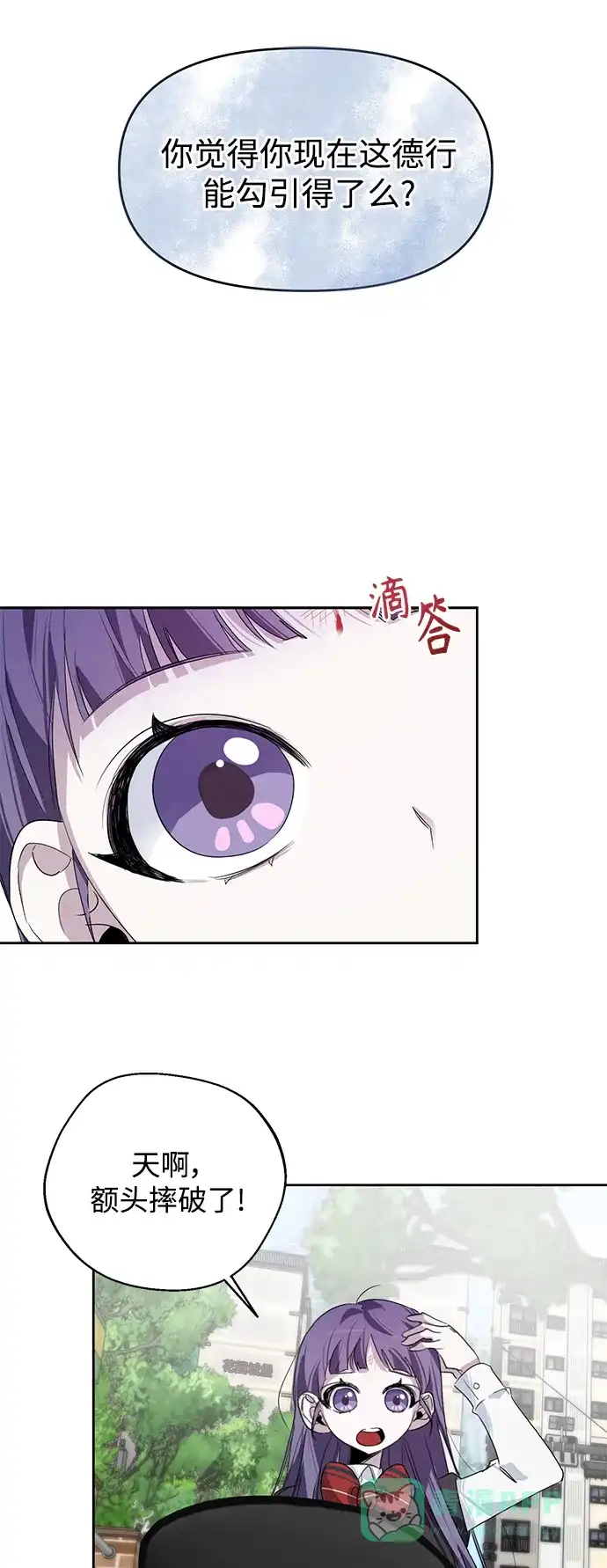 学长好坏！ 第12话 第59页