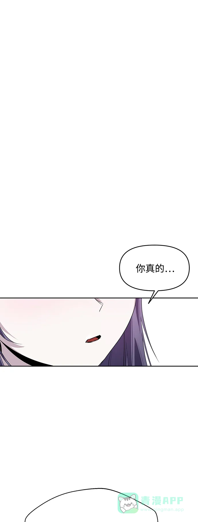 学长好坏！ 第12话 第25页