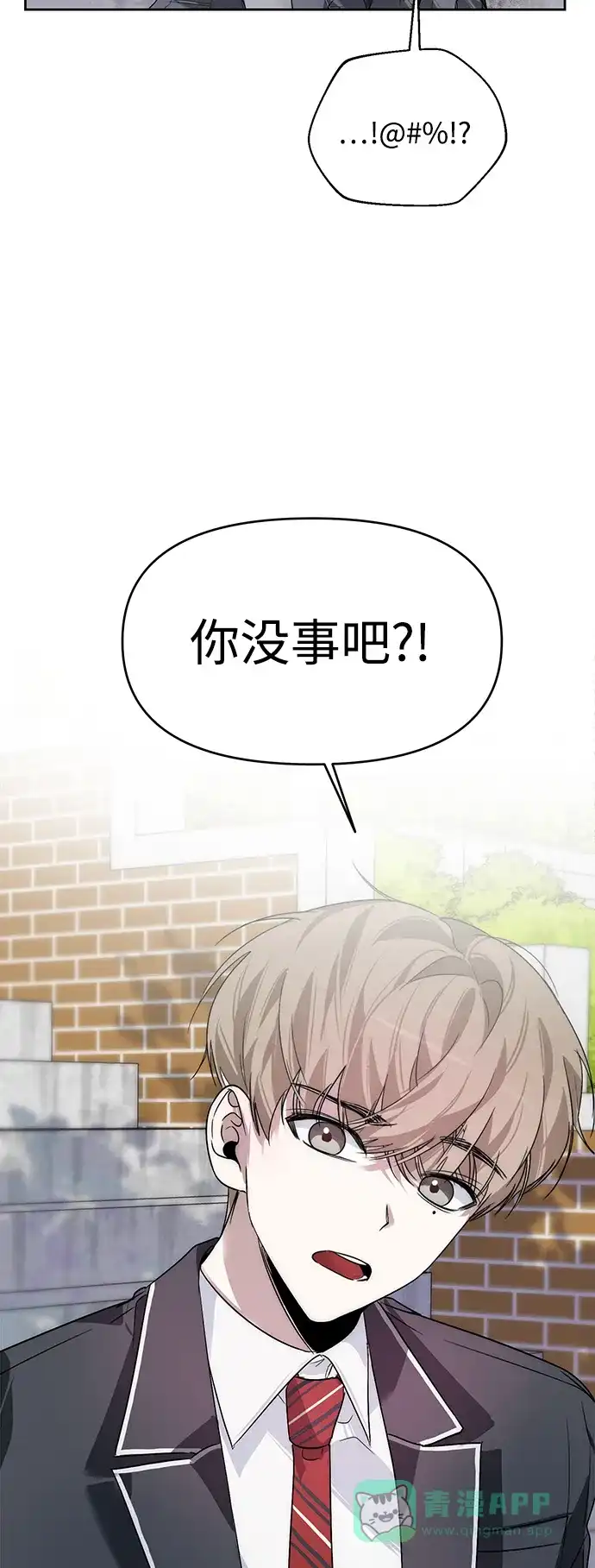 学长好坏！ 第12话 第20页