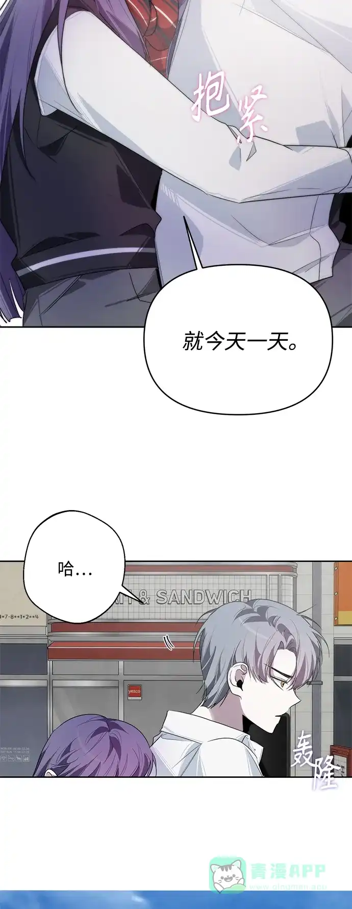 学长好坏！ 第12话 第63页