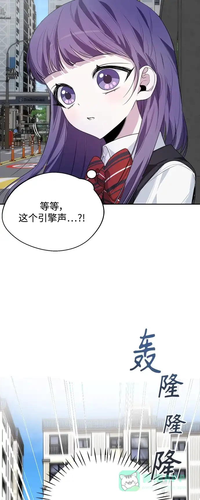 学长好坏！ 第12话 第45页