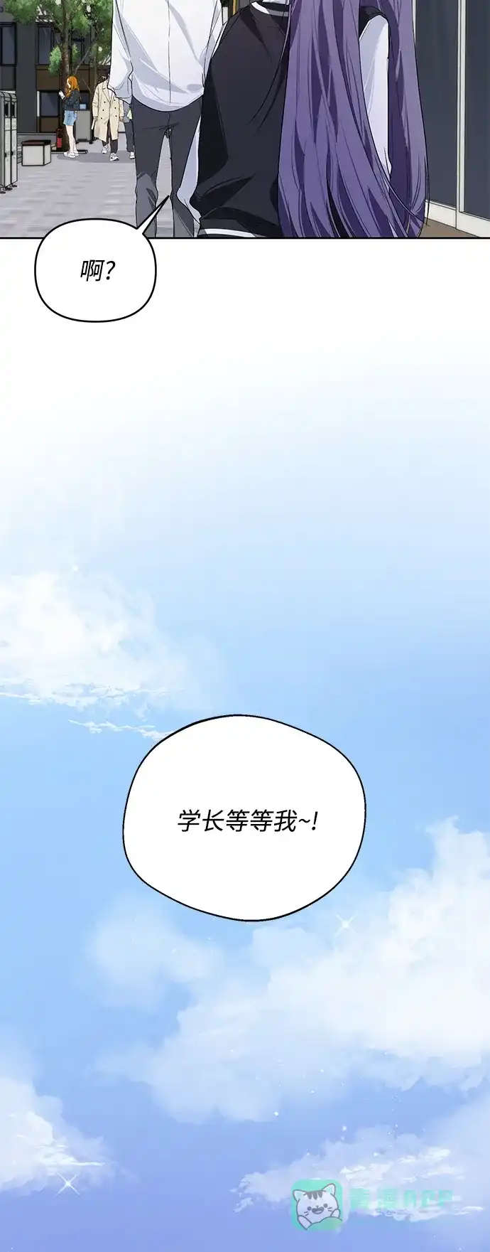 学长好坏！ 第13话 第15页