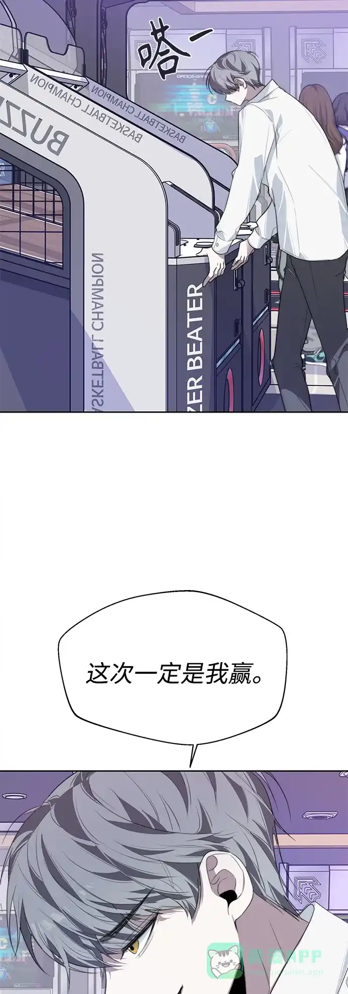 学长好坏！ 第13话 第38页