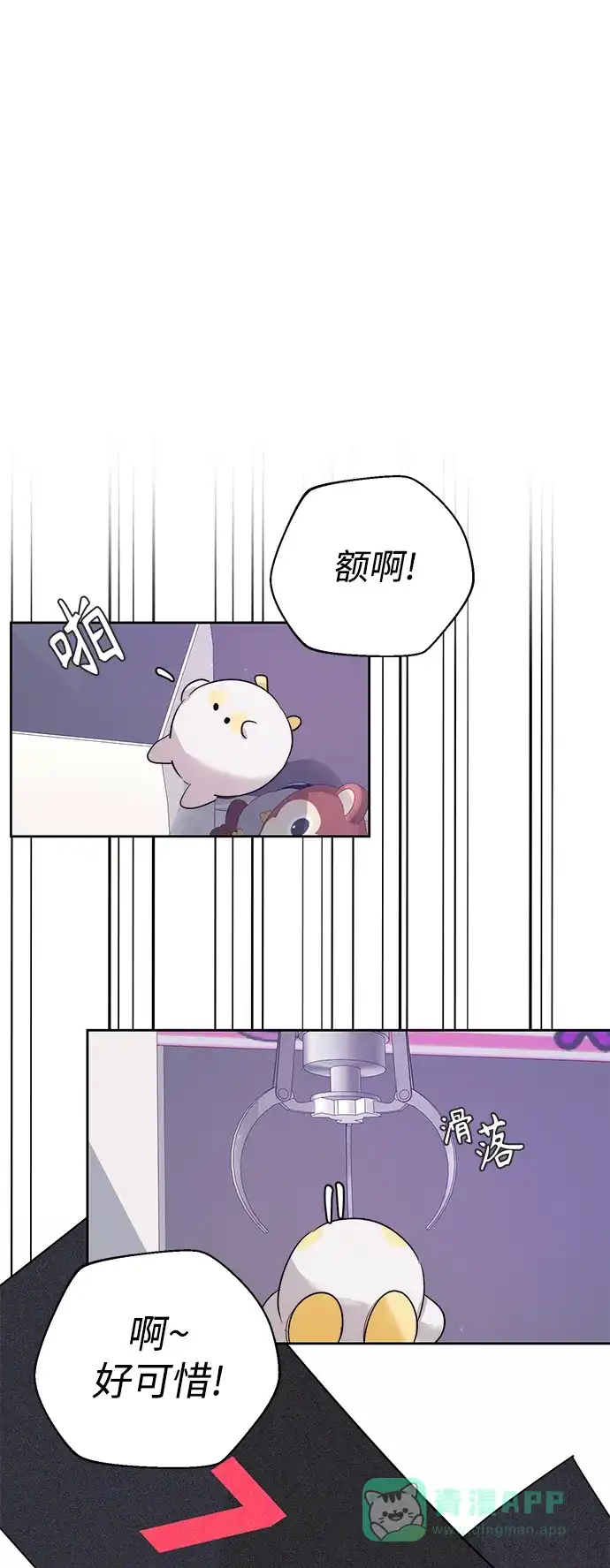 学长好坏！ 第13话 第48页