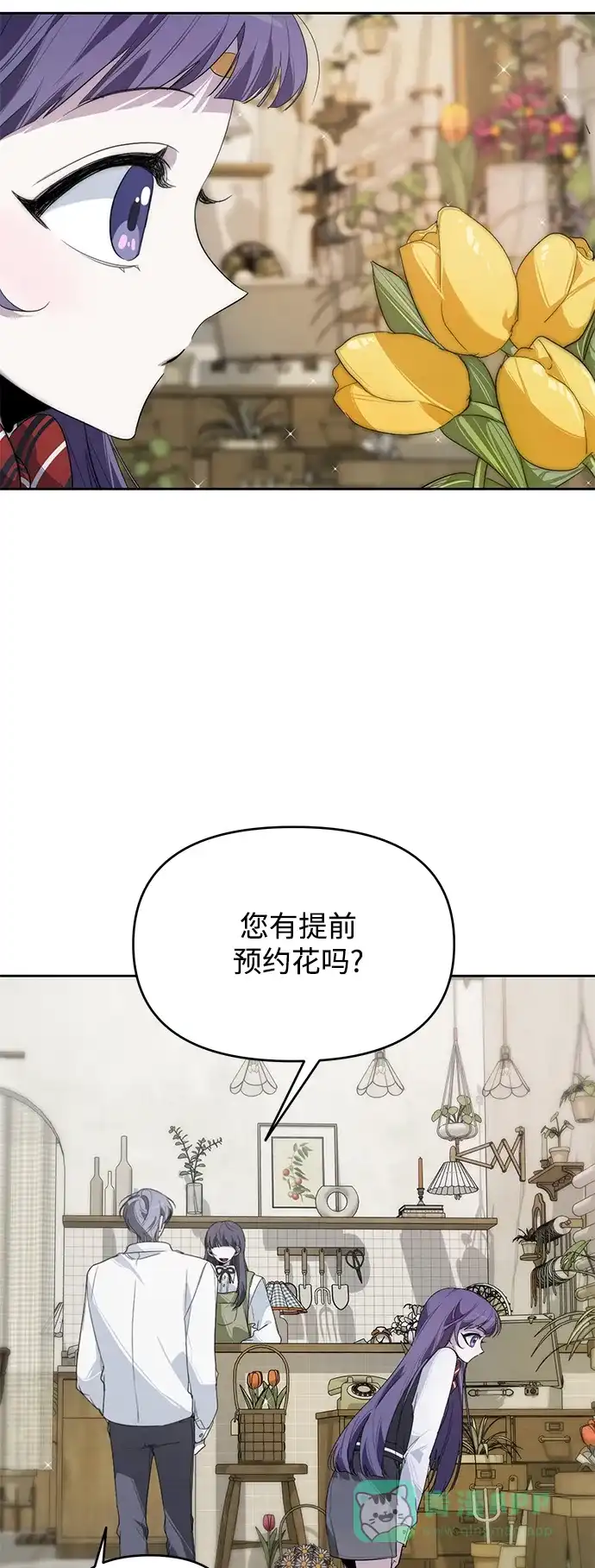 学长好坏！ 第13话 第20页