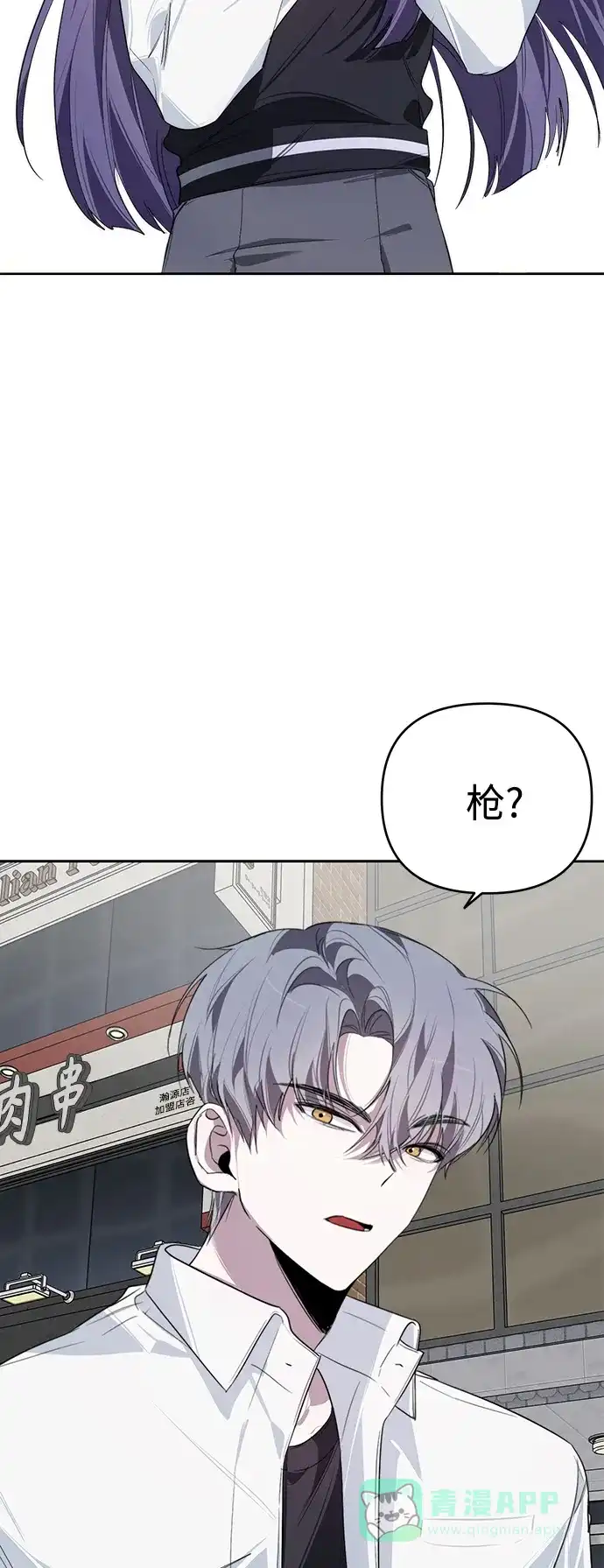 学长好坏！ 第13话 第32页