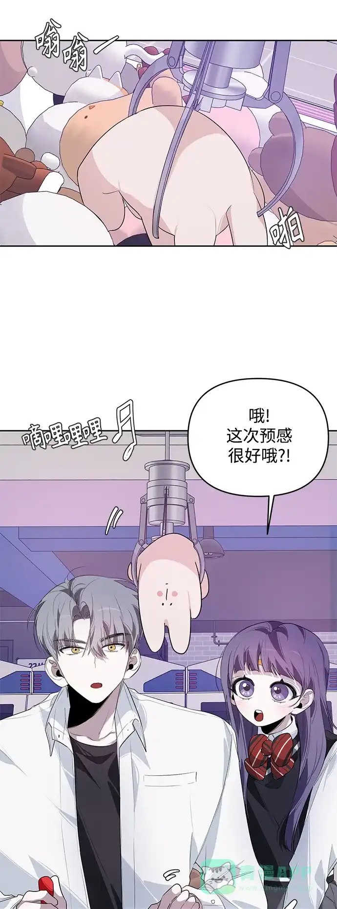 学长好坏！ 第13话 第51页