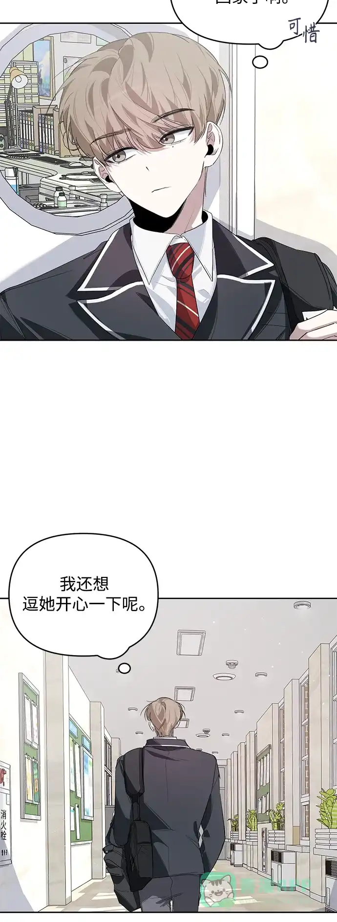 学长好坏！ 第13话 第7页