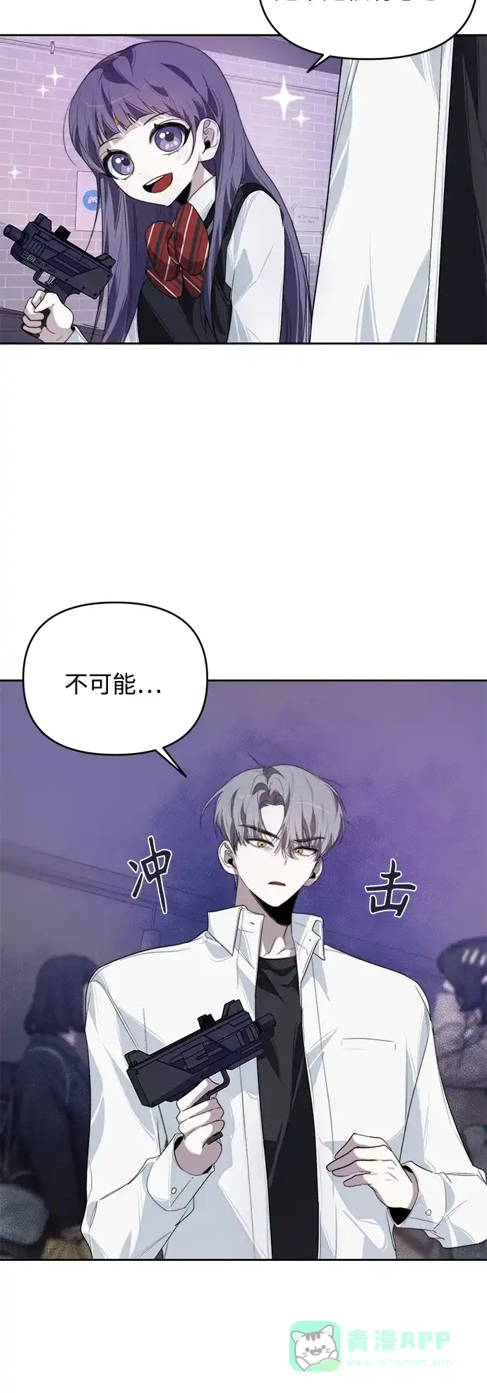 学长好坏！ 第13话 第35页