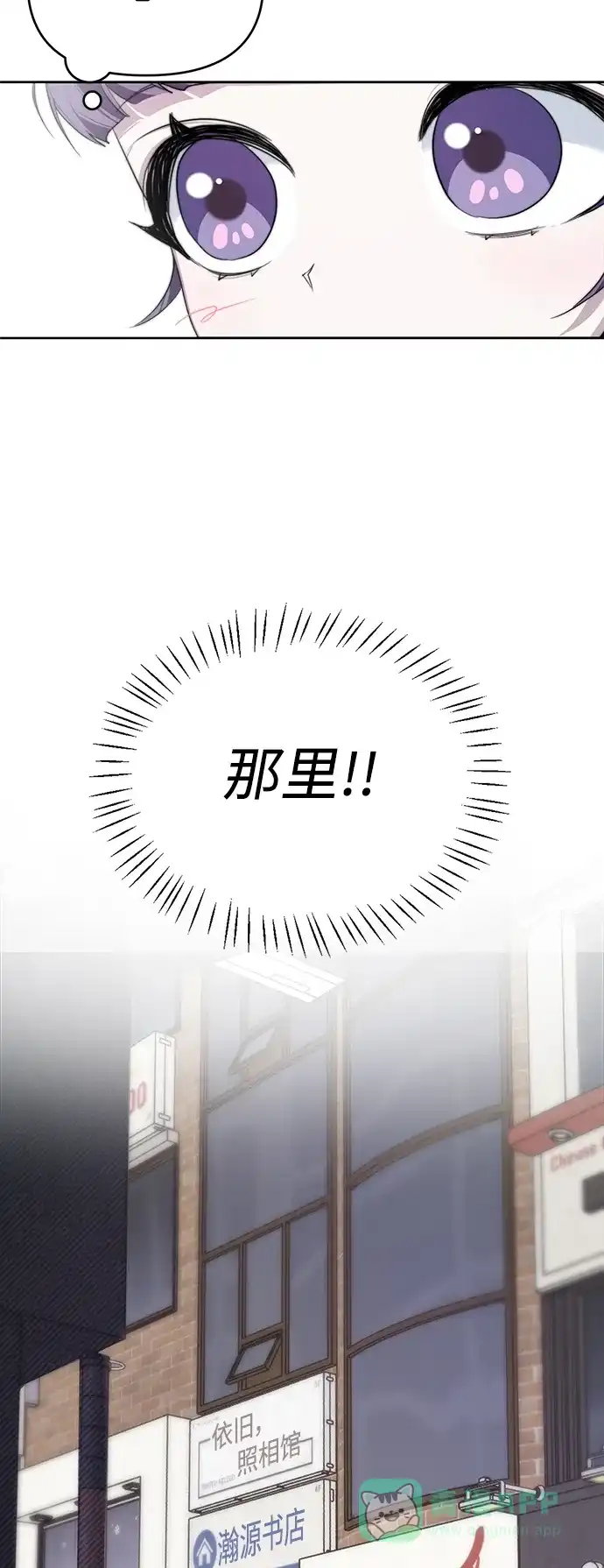 学长好坏！ 第13话 第29页