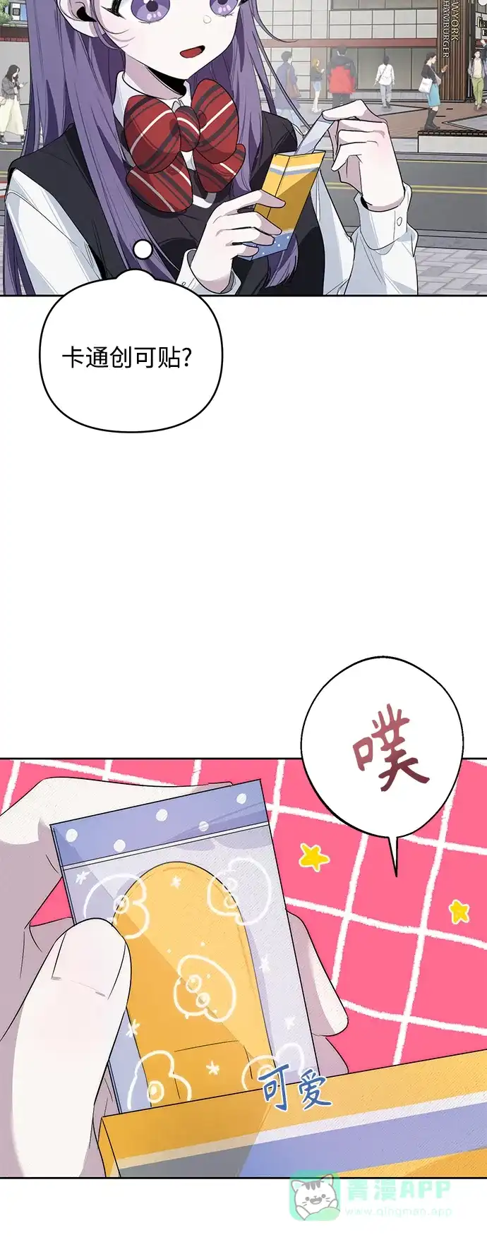 学长好坏！ 第13话 第12页