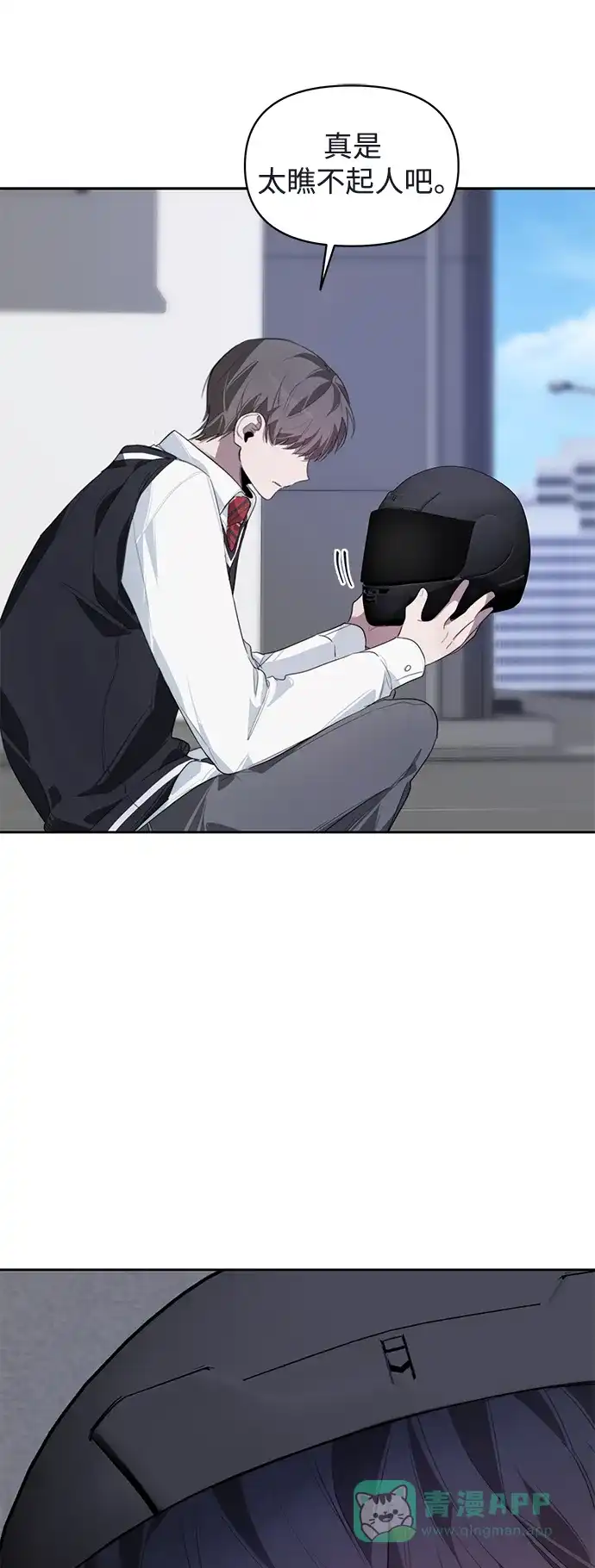 学长好坏！ 第14话 第18页