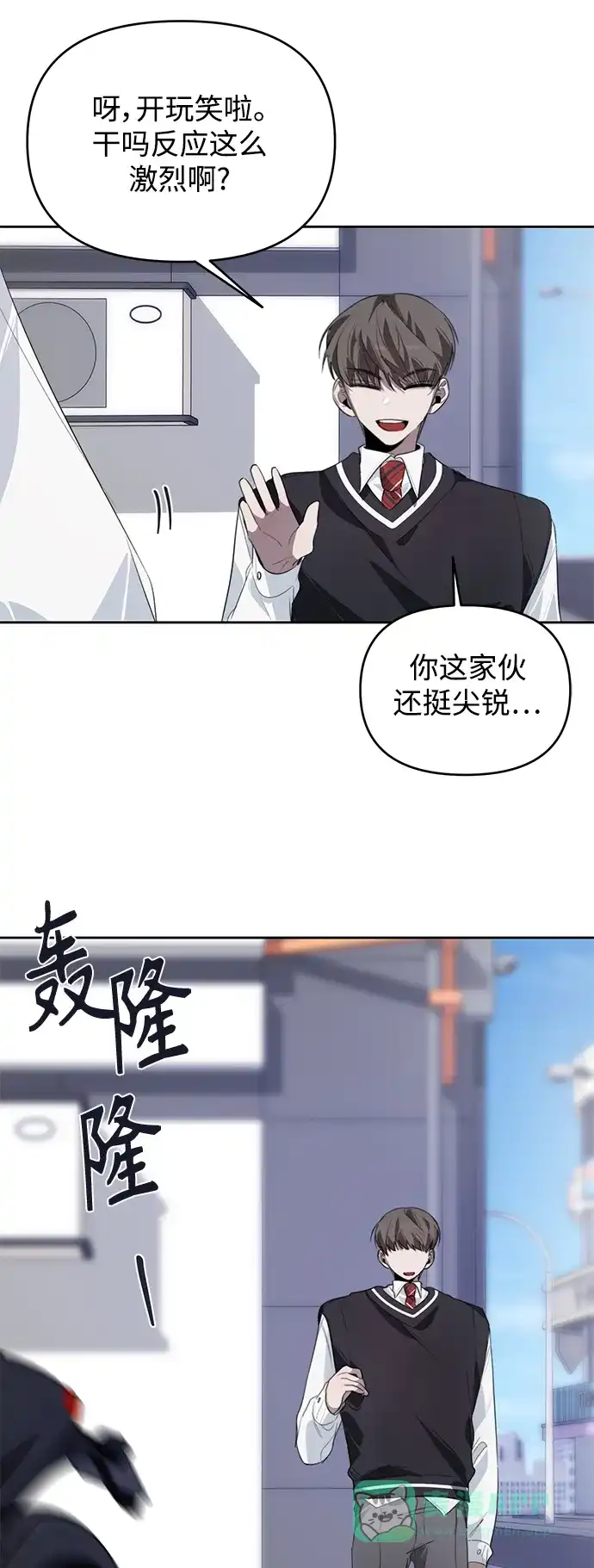 学长好坏！ 第14话 第16页