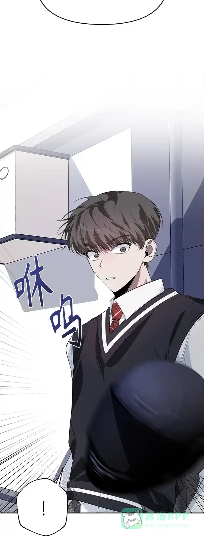 学长好坏！ 第14话 第13页