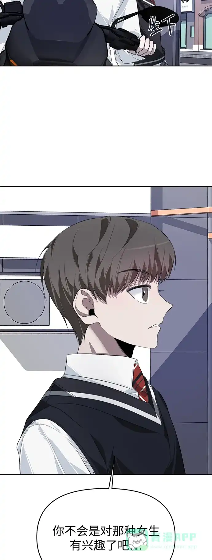 学长好坏！ 第14话 第12页