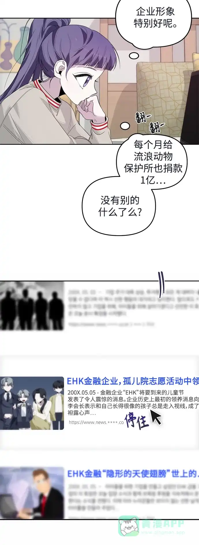 学长好坏！ 第14话 第33页