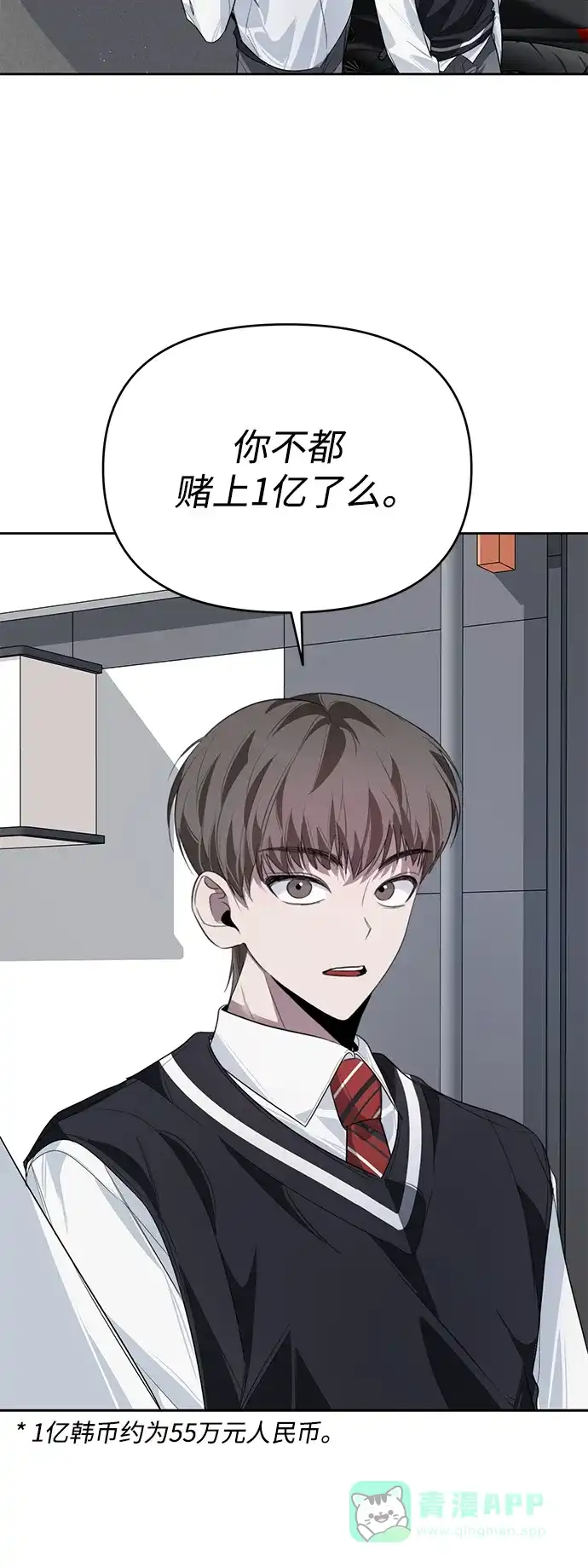 学长好坏！ 第14话 第9页