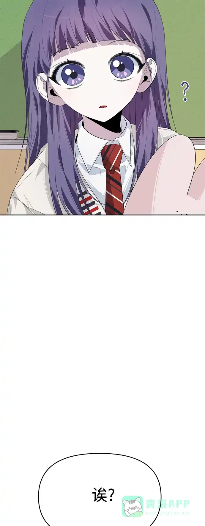 学长好坏！ 第14话 第48页