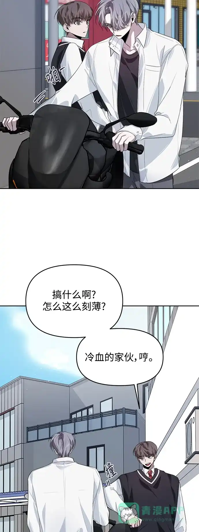 学长好坏！ 第14话 第6页