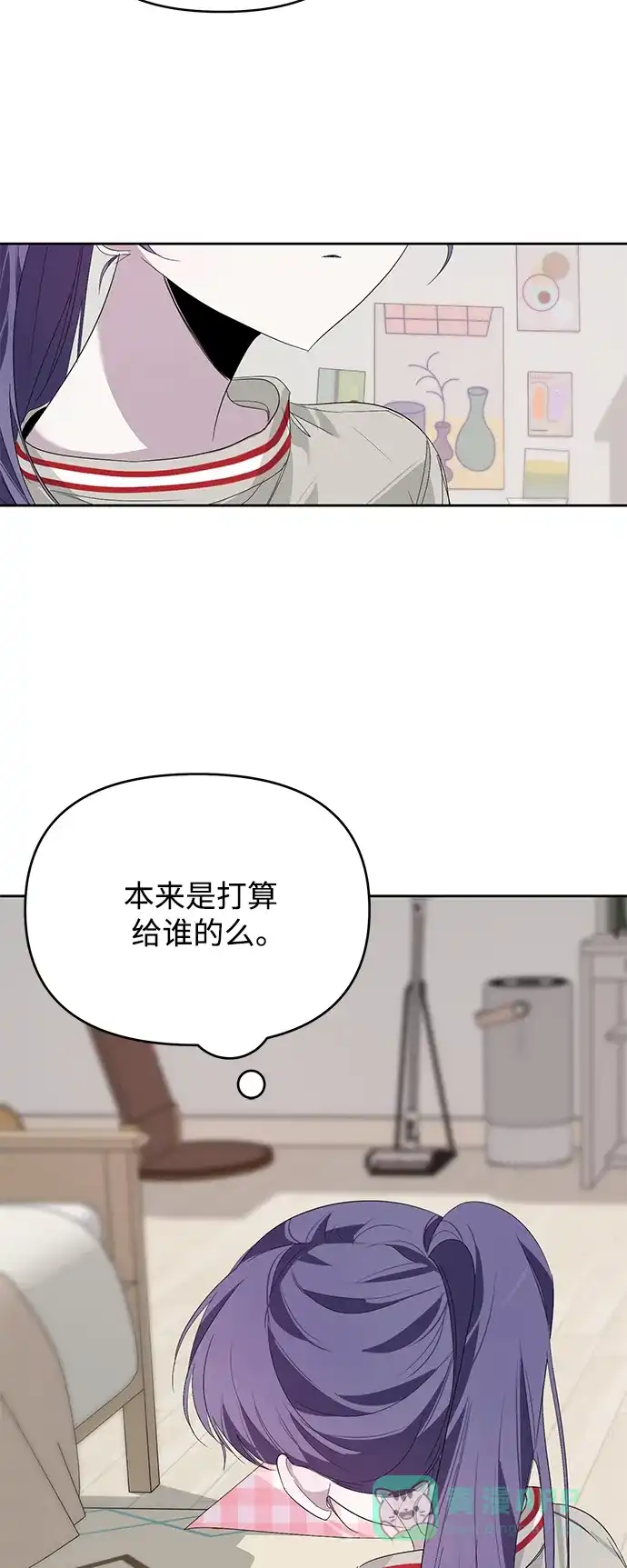 学长好坏！ 第14话 第39页