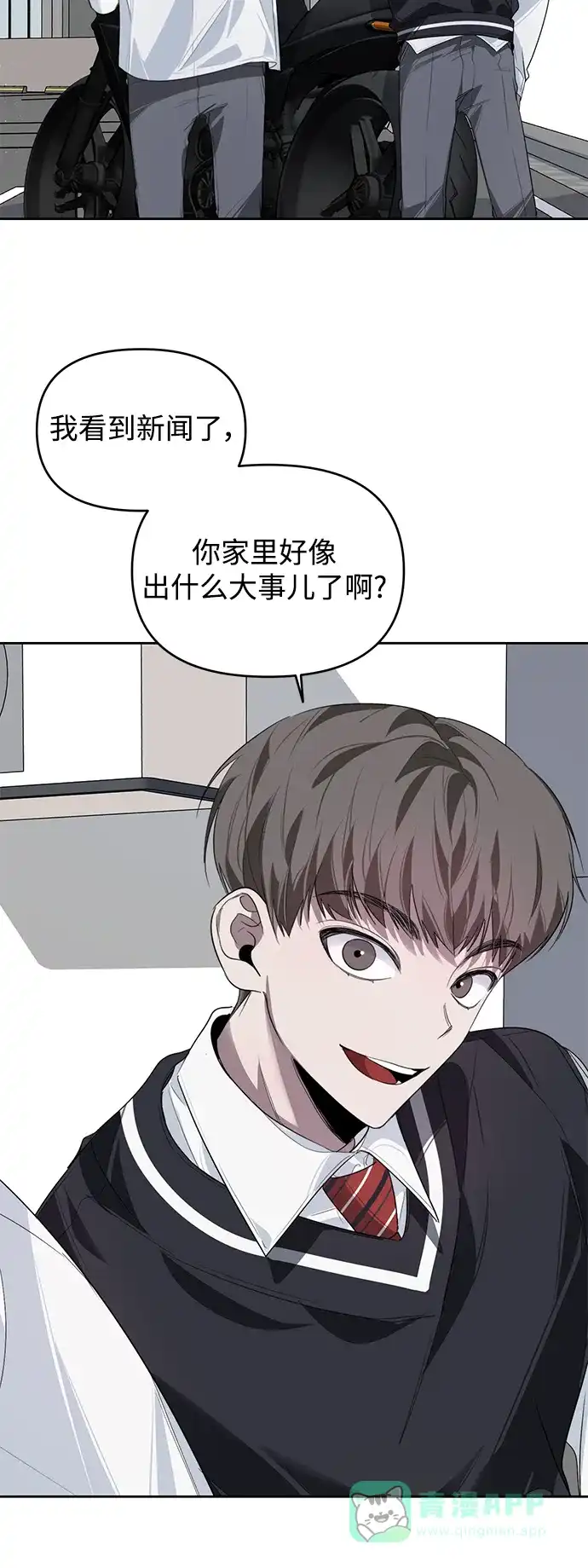 学长好坏！ 第14话 第7页