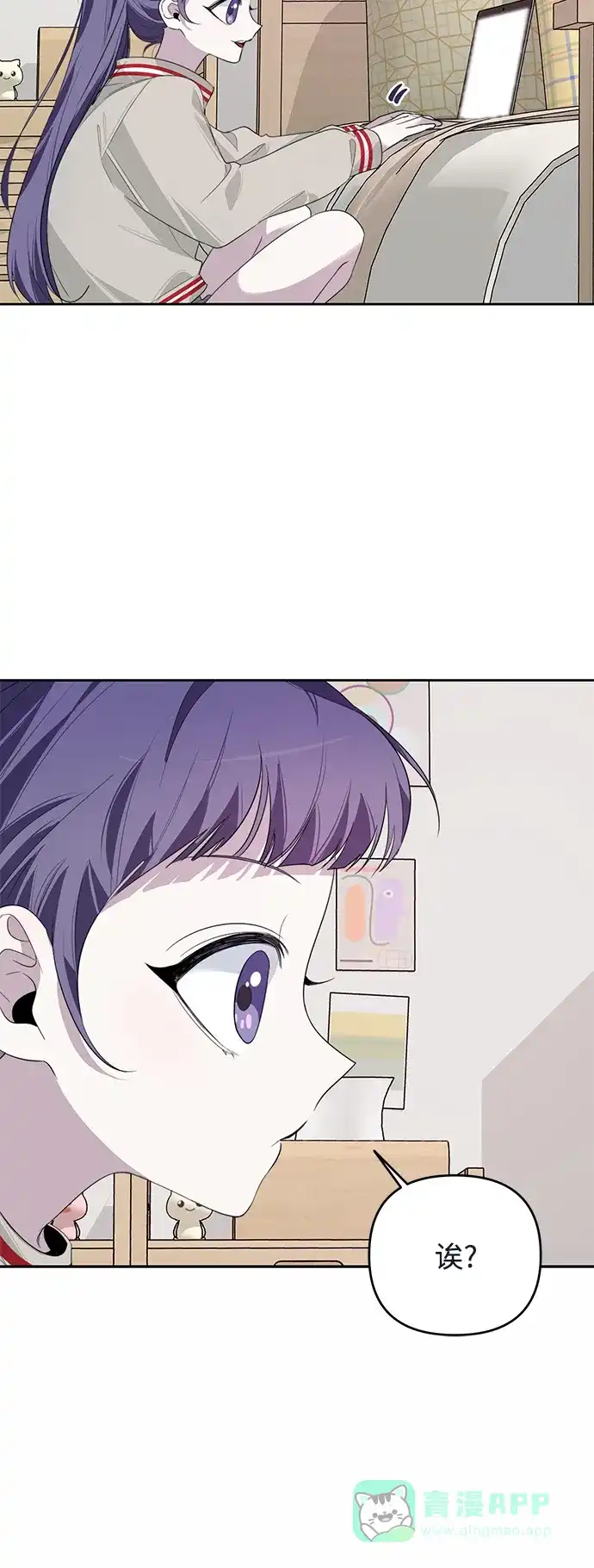 学长好坏！ 第14话 第25页