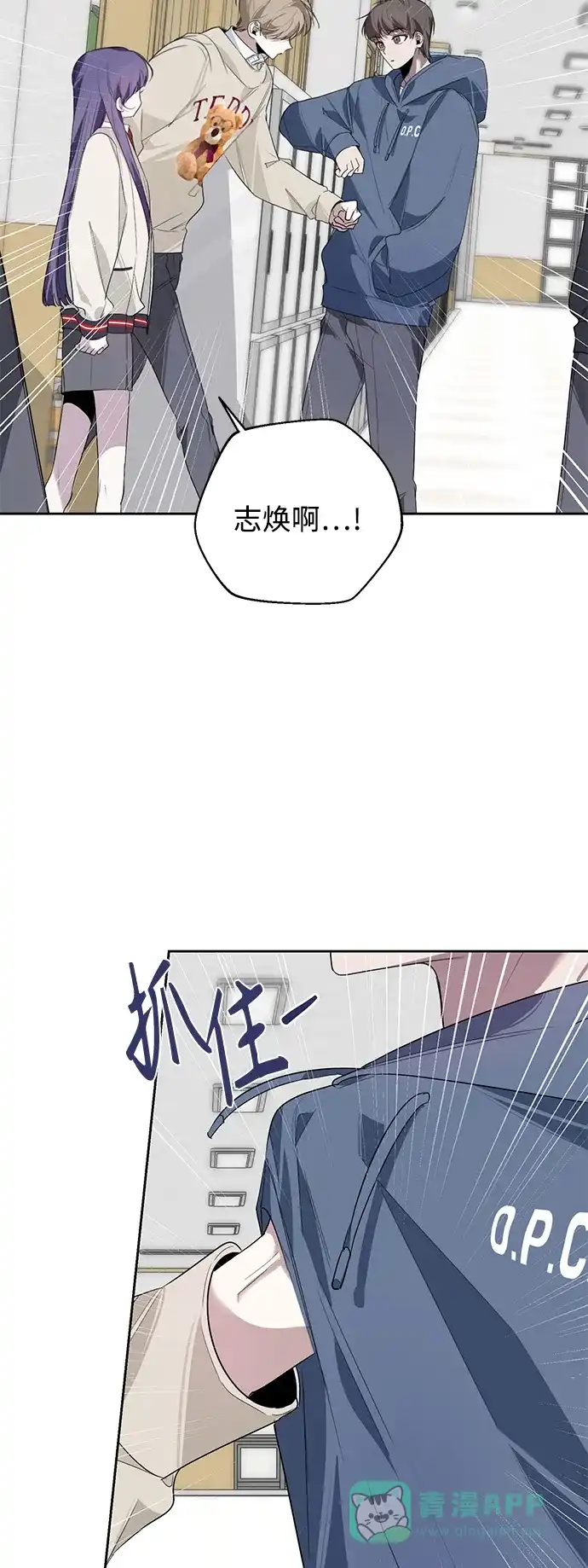 学长好坏！ 第15话 第5页