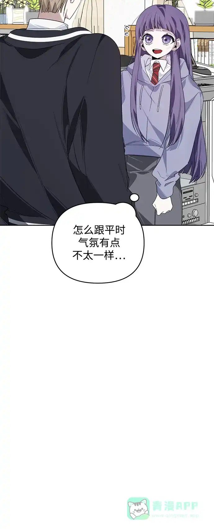 学长好坏！ 第15话 第39页