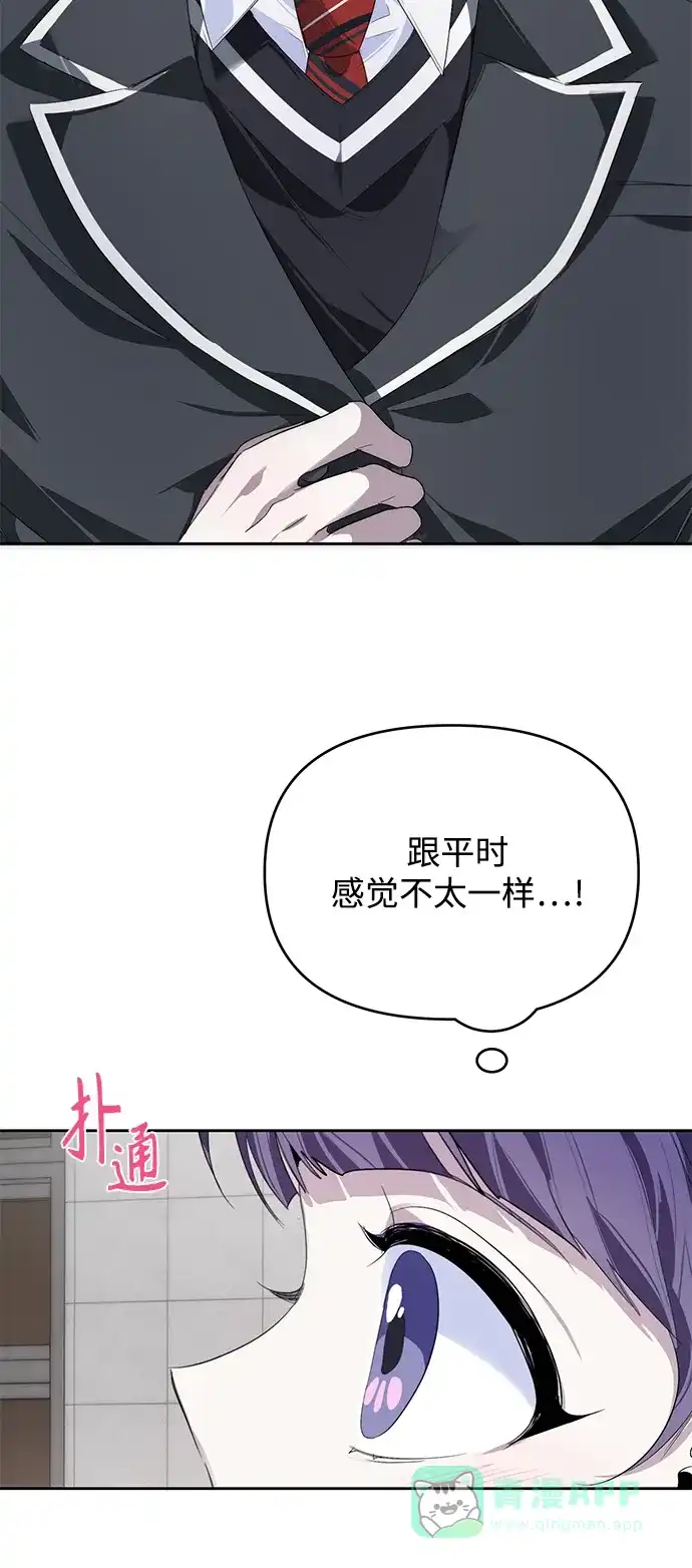 学长好坏！ 第15话 第55页