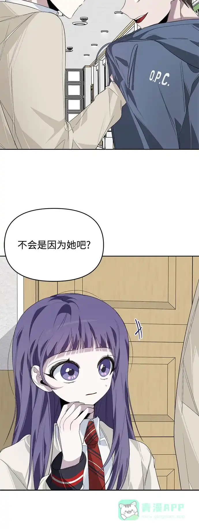 学长好坏！ 第15话 第9页