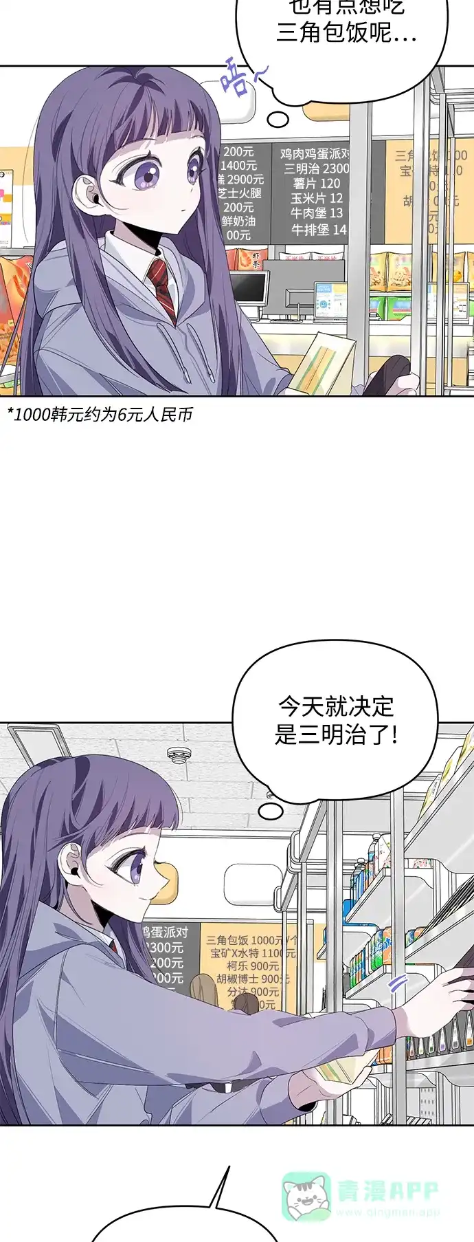 学长好坏！ 第15话 第45页