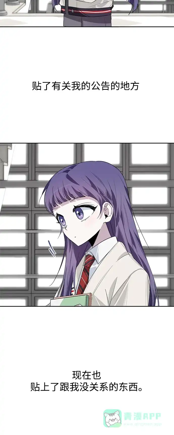 学长好坏！ 第15话 第32页