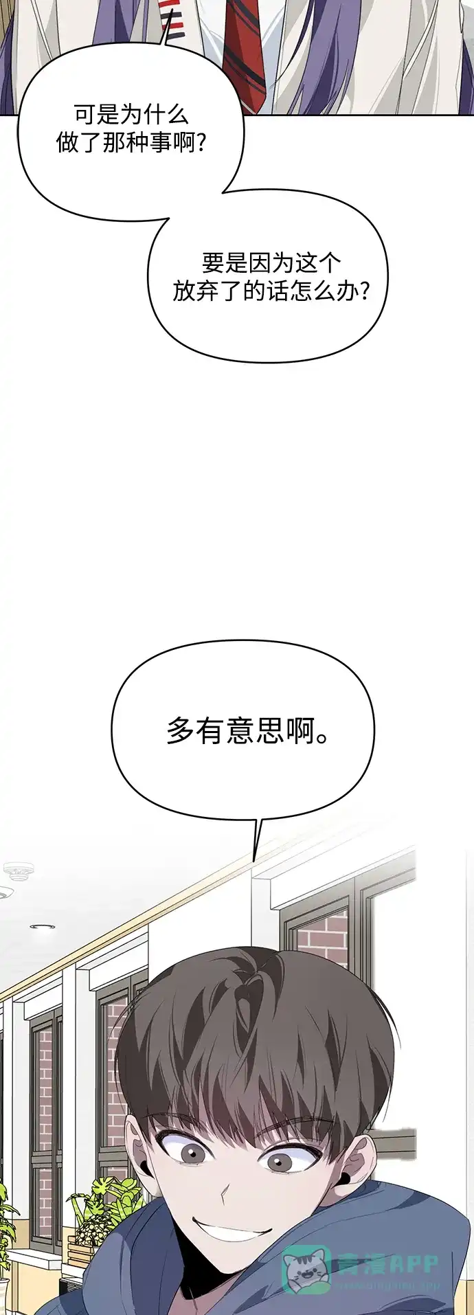 学长好坏！ 第15话 第15页