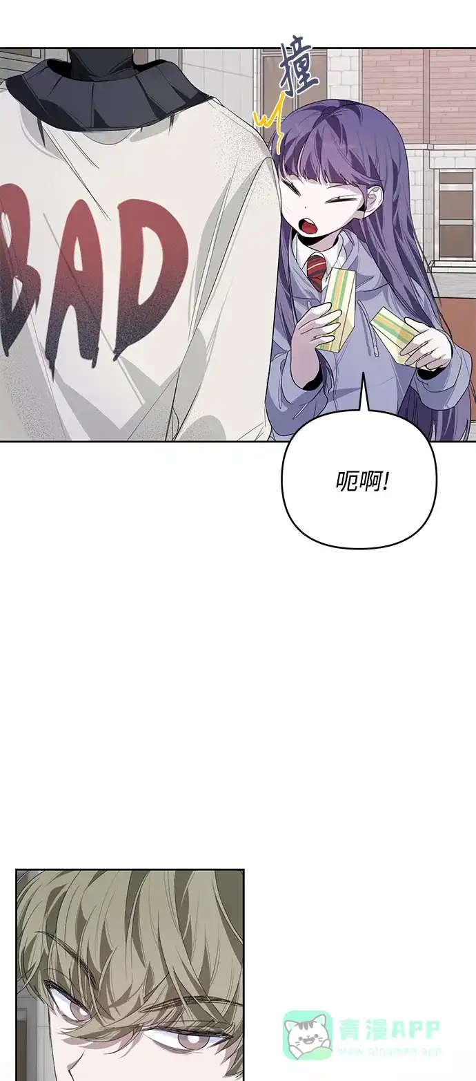学长好坏！ 第15话 第51页