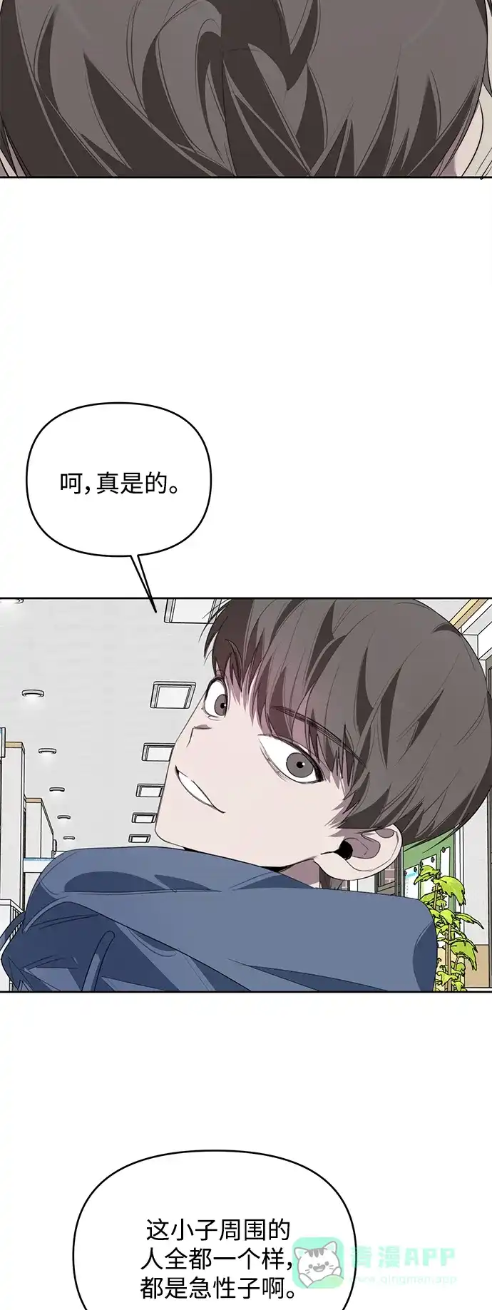 学长好坏！ 第15话 第7页