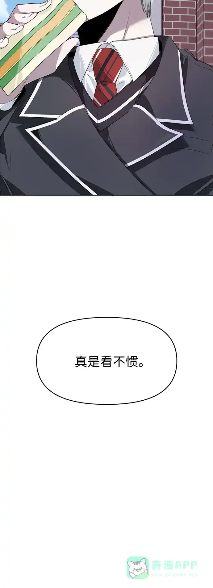 学长好坏！ 第16话 第22页