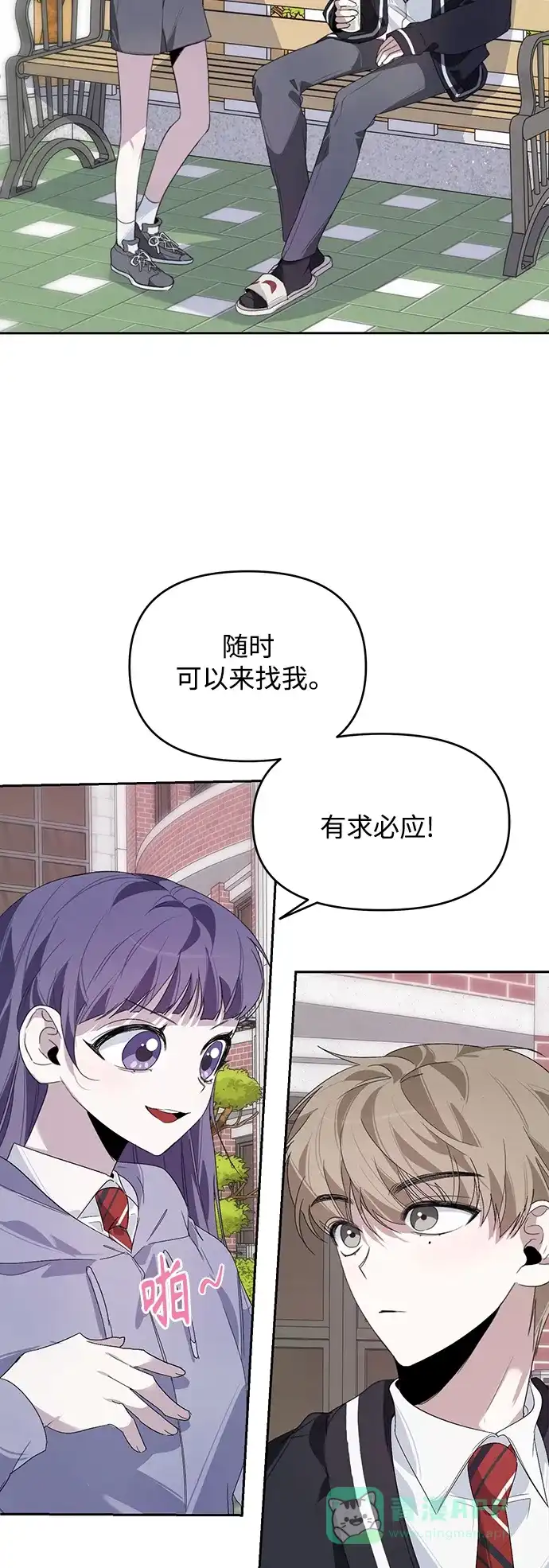 学长好坏！ 第16话 第36页