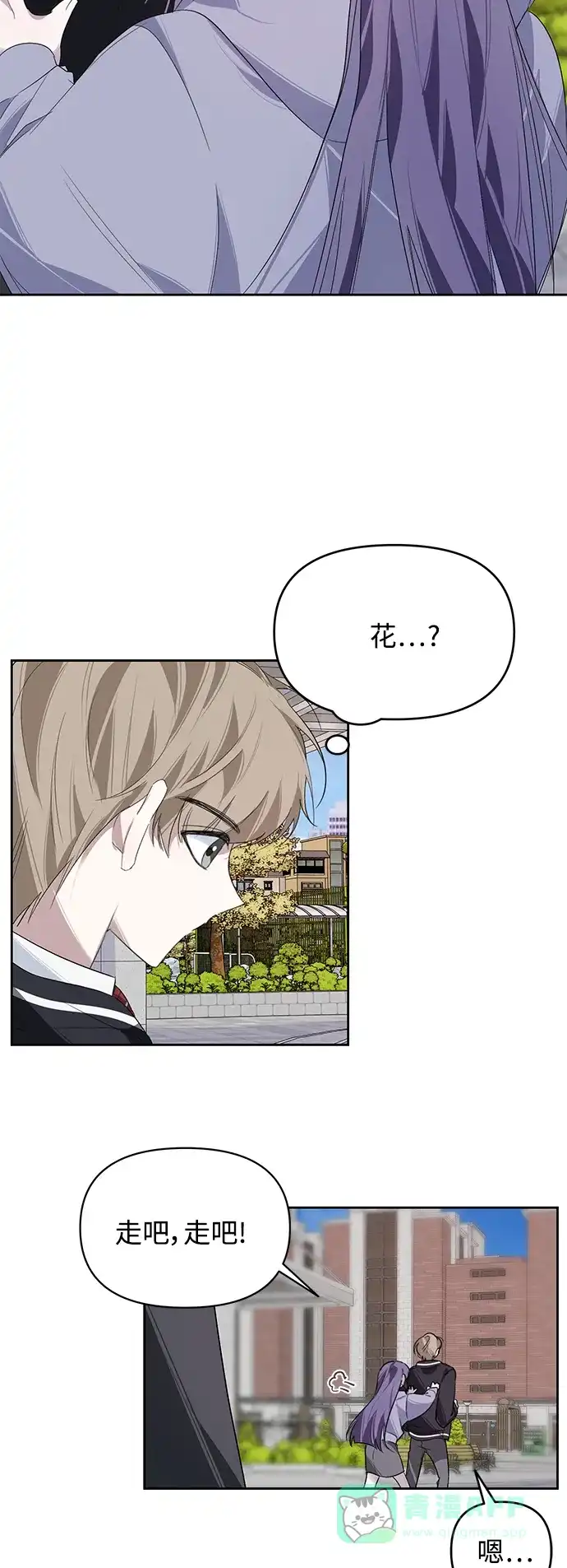 学长好坏！ 第16话 第19页