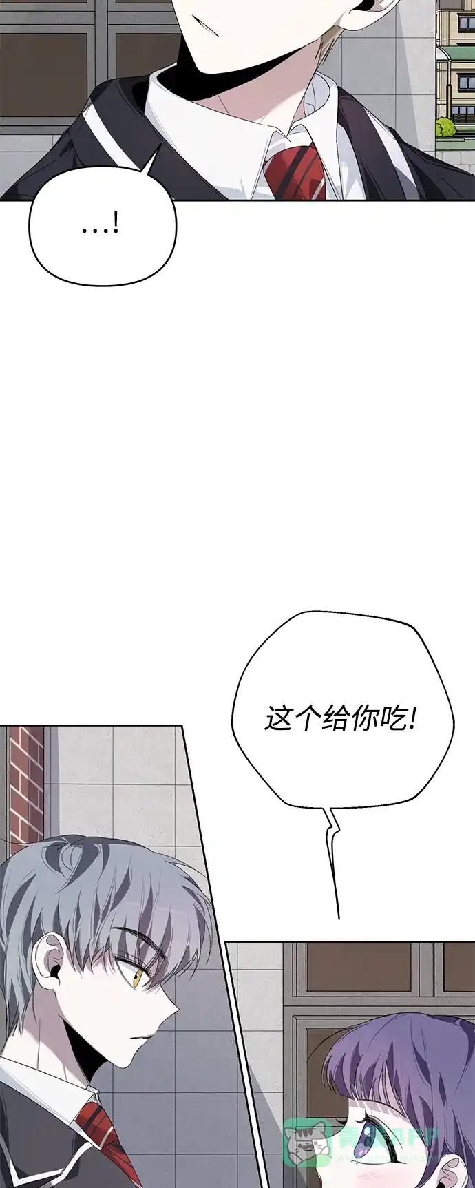 学长好坏！ 第16话 第14页