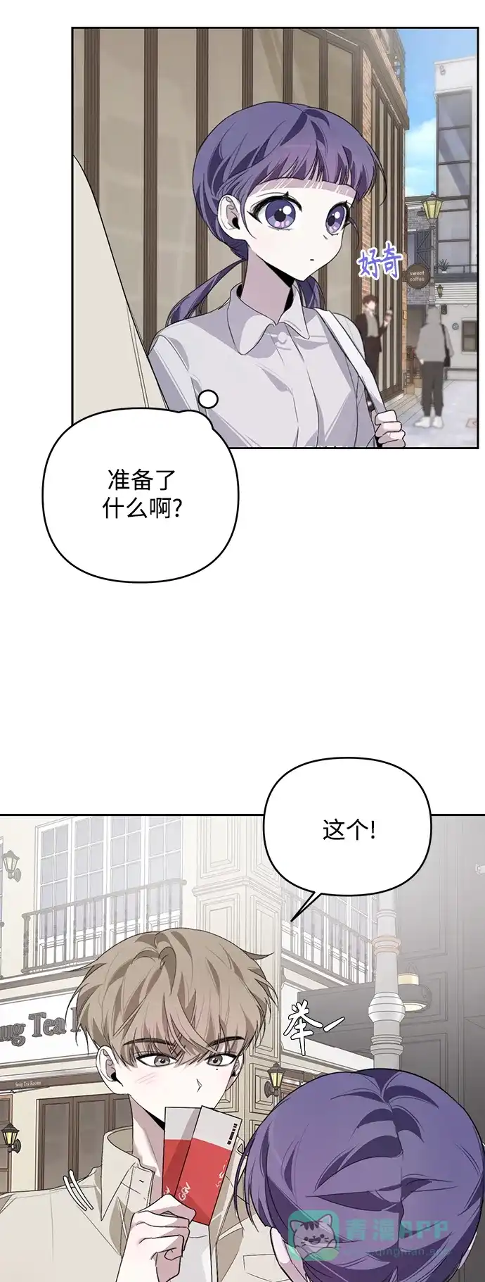 学长好坏！ 第16话 第54页