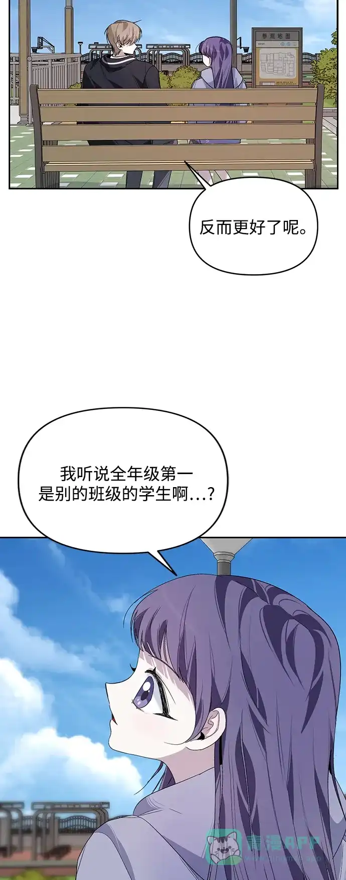 学长好坏！ 第16话 第32页