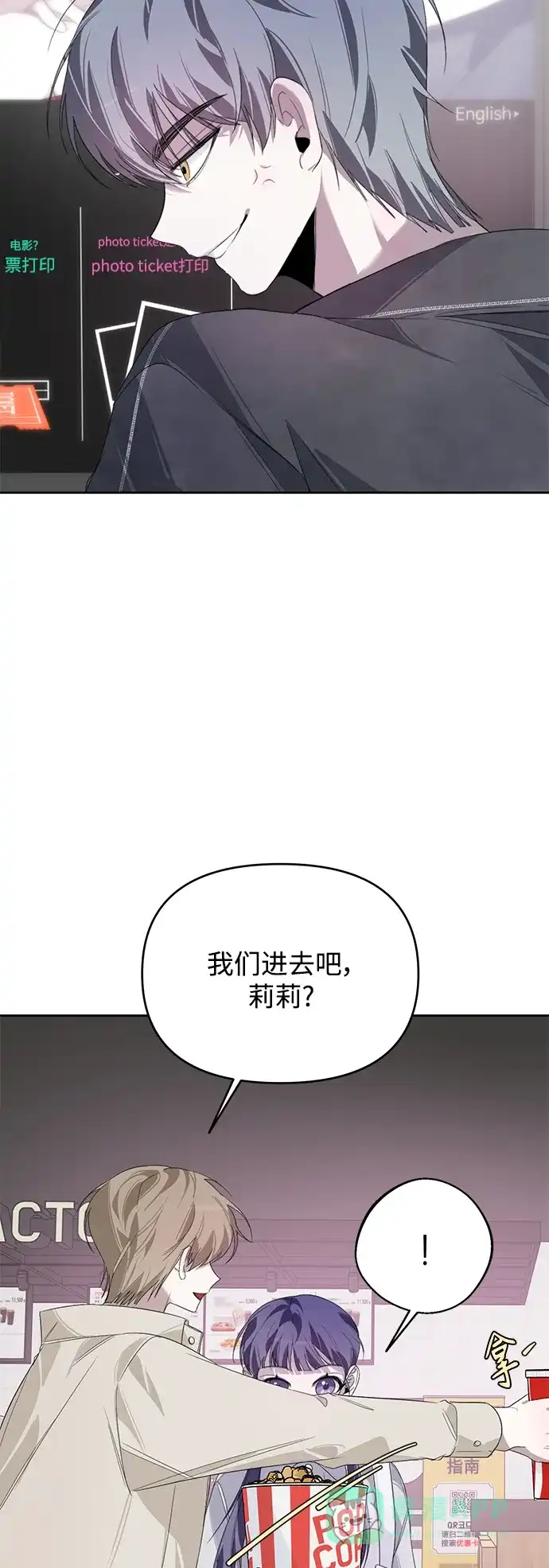 学长好坏！ 第17话 第11页