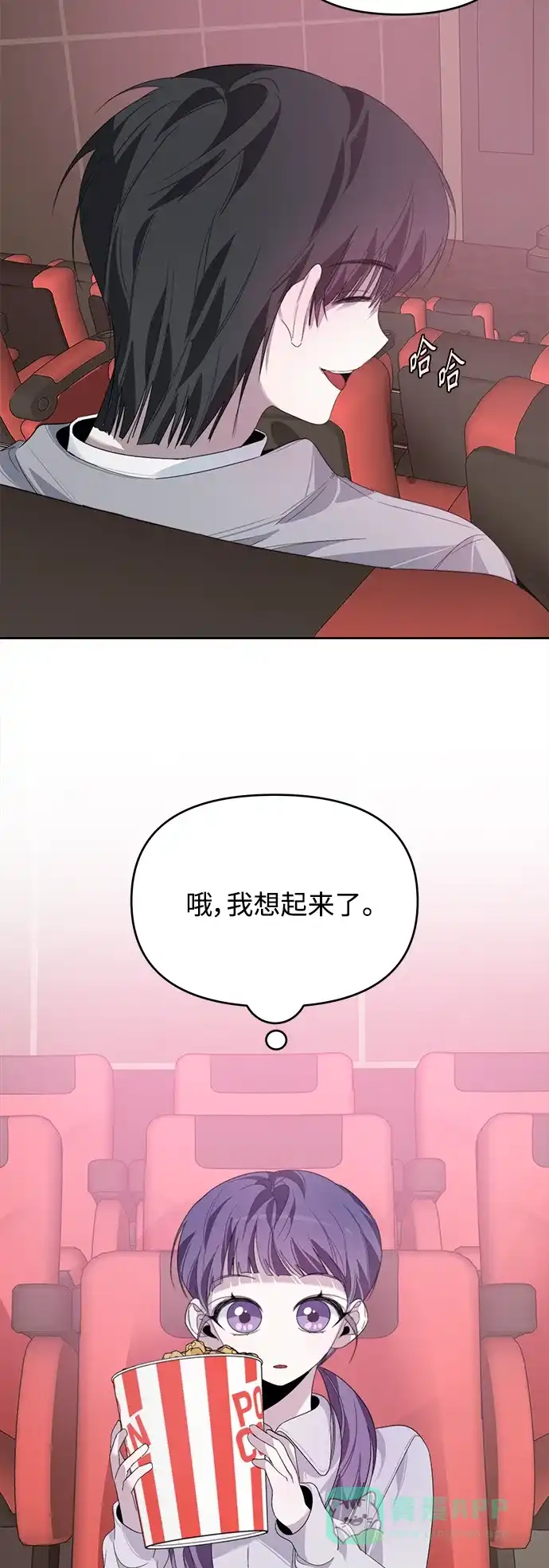 学长好坏！ 第17话 第28页