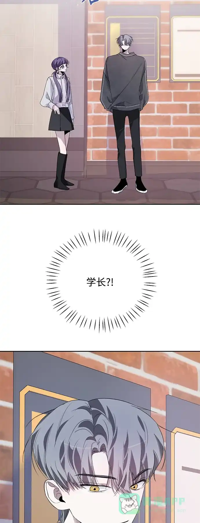 学长好坏！ 第17话 第45页