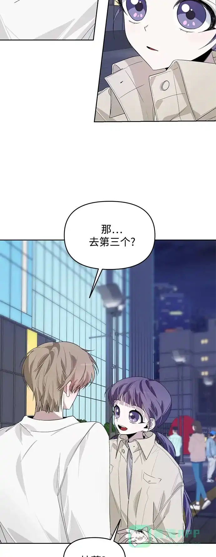 学长好坏！ 第18话 第36页